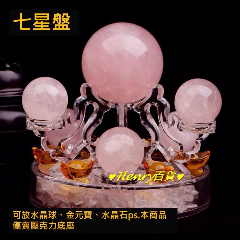 🎁HENRY百貨🎁台灣現貨壓克力七星盤 壓克力盤 球座七星盤 七星陣盤 水晶盤 球盤 壓克力盤 壓克力球座 水晶球座-細節圖6