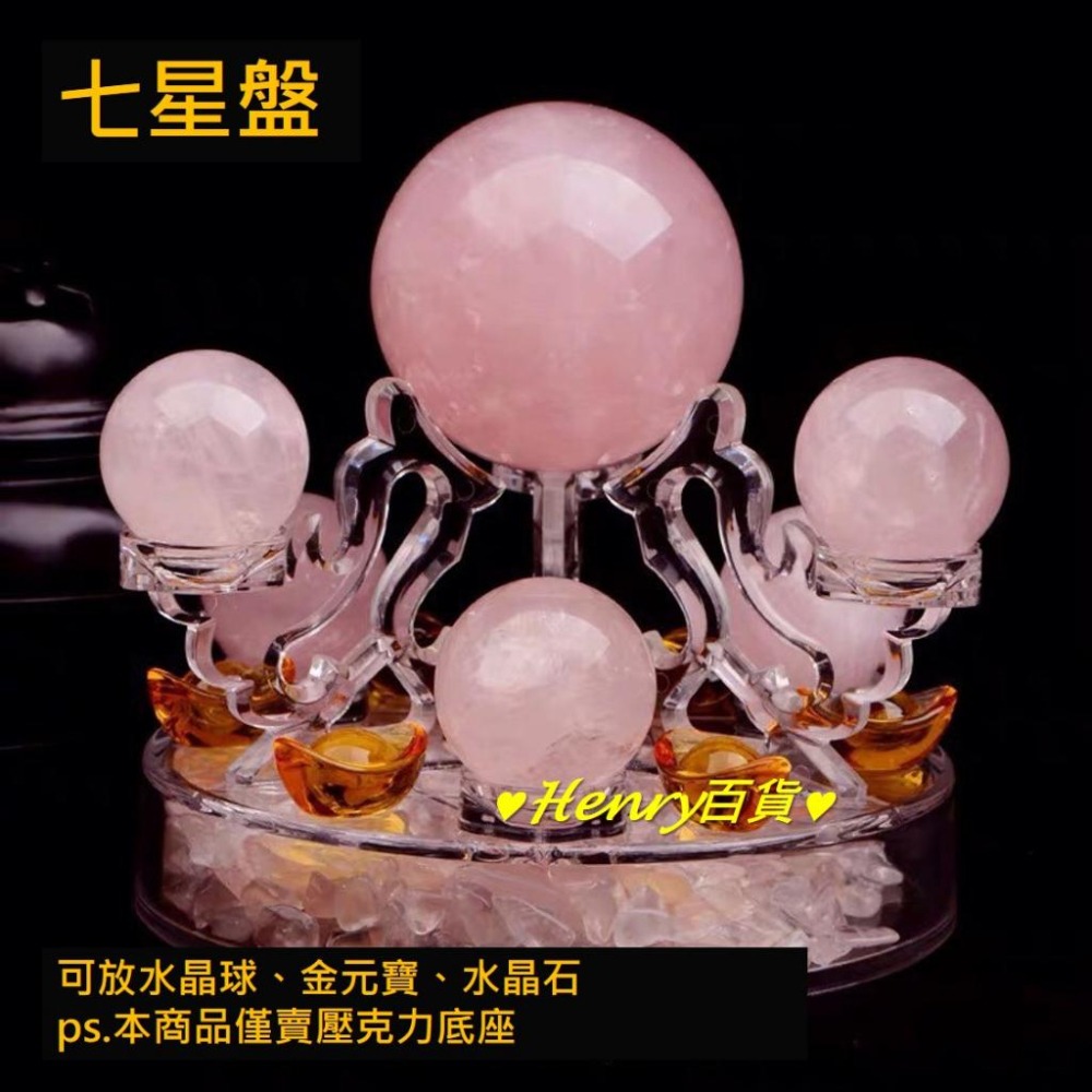 🎁HENRY百貨🎁台灣現貨壓克力七星盤 壓克力盤 球座七星盤 七星陣盤 水晶盤 球盤 壓克力盤 壓克力球座 水晶球座-細節圖8