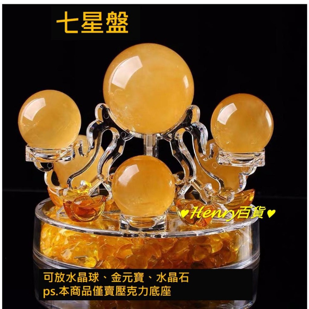 🎁HENRY百貨🎁台灣現貨壓克力七星盤 壓克力盤 球座七星盤 七星陣盤 水晶盤 球盤 壓克力盤 壓克力球座 水晶球座-細節圖9
