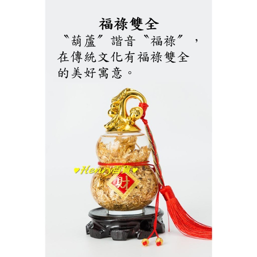 🎁HENRY百貨🎁招財進寶_金箔葫蘆擺件_財字印刻_ 五帝錢_純銅吊墜_金箔、水晶玻璃瓶-細節圖2