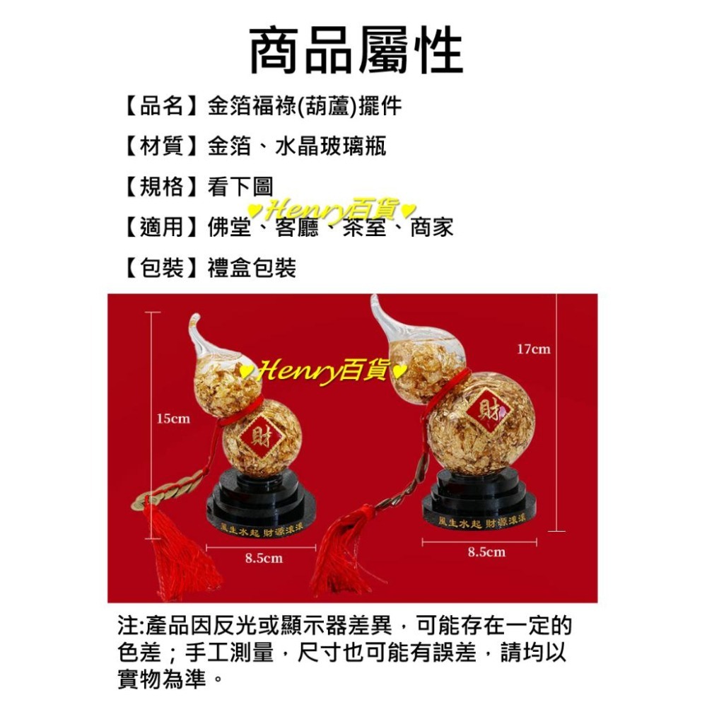 🎁HENRY百貨🎁招財進寶_金箔葫蘆擺件_財字印刻_ 五帝錢_純銅吊墜_金箔、水晶玻璃瓶-細節圖3
