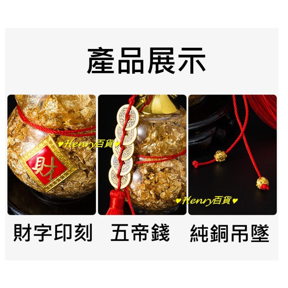 🎁HENRY百貨🎁招財進寶_金箔葫蘆擺件_財字印刻_ 五帝錢_純銅吊墜_金箔、水晶玻璃瓶-細節圖5