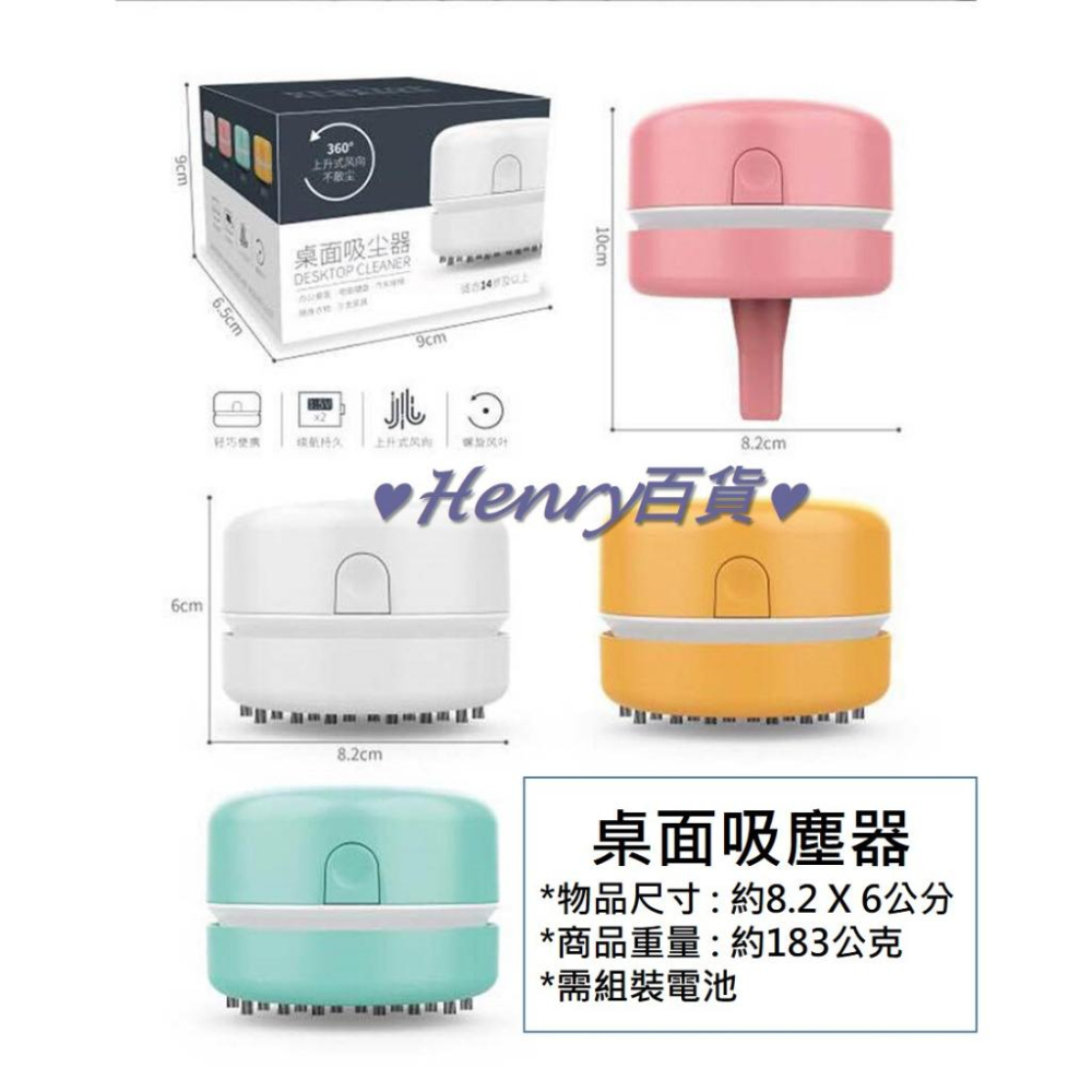 🎁HENRY百貨🎁迷你桌面清潔機_一鍵開機_外觀時尚_輕巧便攜-細節圖3