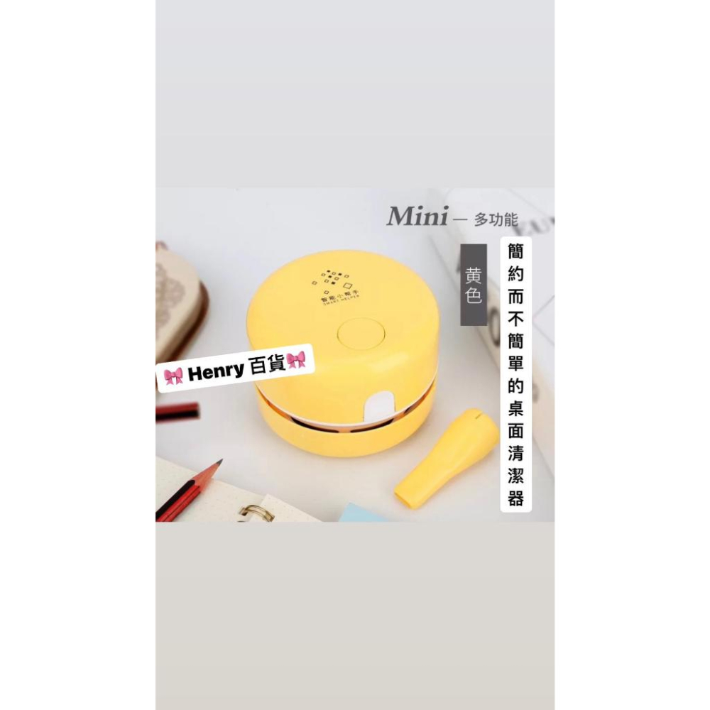 🎁HENRY百貨🎁迷你桌面清潔機_一鍵開機_外觀時尚_輕巧便攜-細節圖7