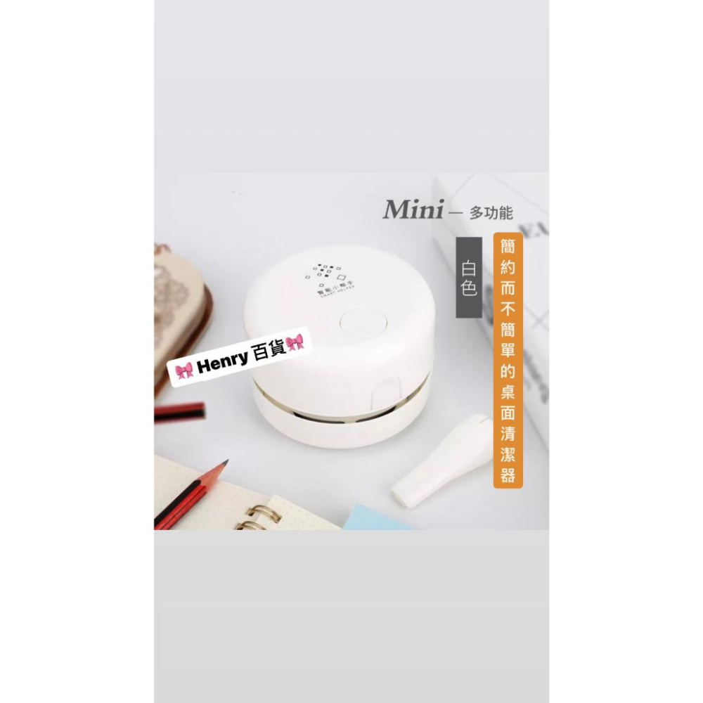 🎁HENRY百貨🎁迷你桌面清潔機_一鍵開機_外觀時尚_輕巧便攜-細節圖9