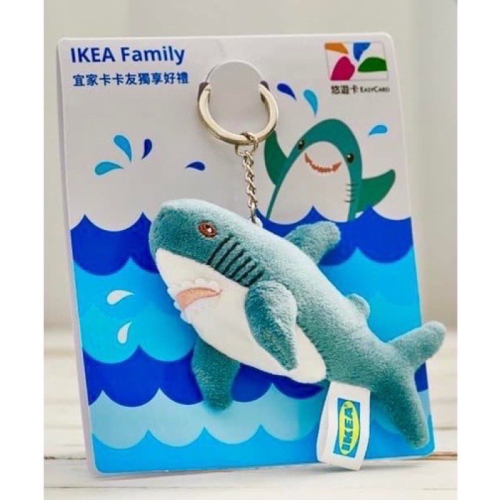 IKEA 鯊魚 娃娃 立體造型 悠遊卡 限量絕版（現貨）