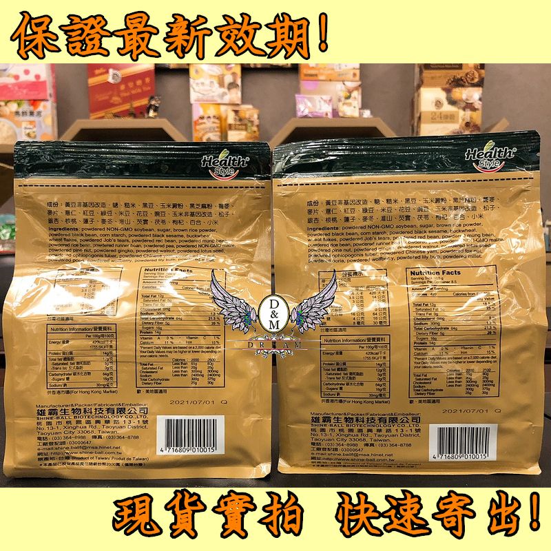 健康時代《24種綜合穀類粉》（有糖）24種綜合穀粉-細節圖3