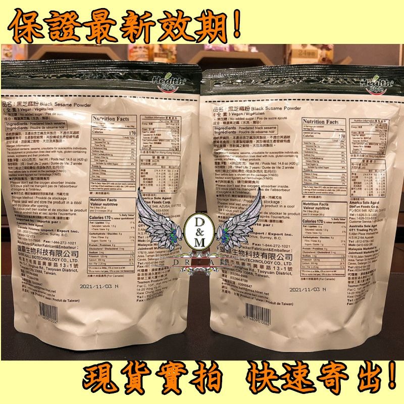 黑芝麻粉（無糖） 健康時代 420g/包  100%芝麻無榨油 三道研粉處理 易消化 芝麻香氣濃郁-細節圖4