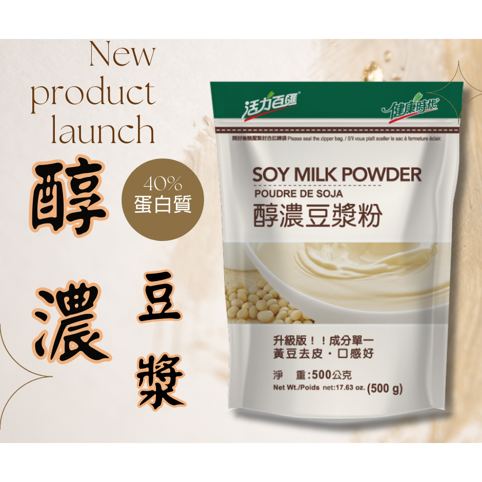 健康時代醇濃豆漿粉（無加糖）-細節圖2