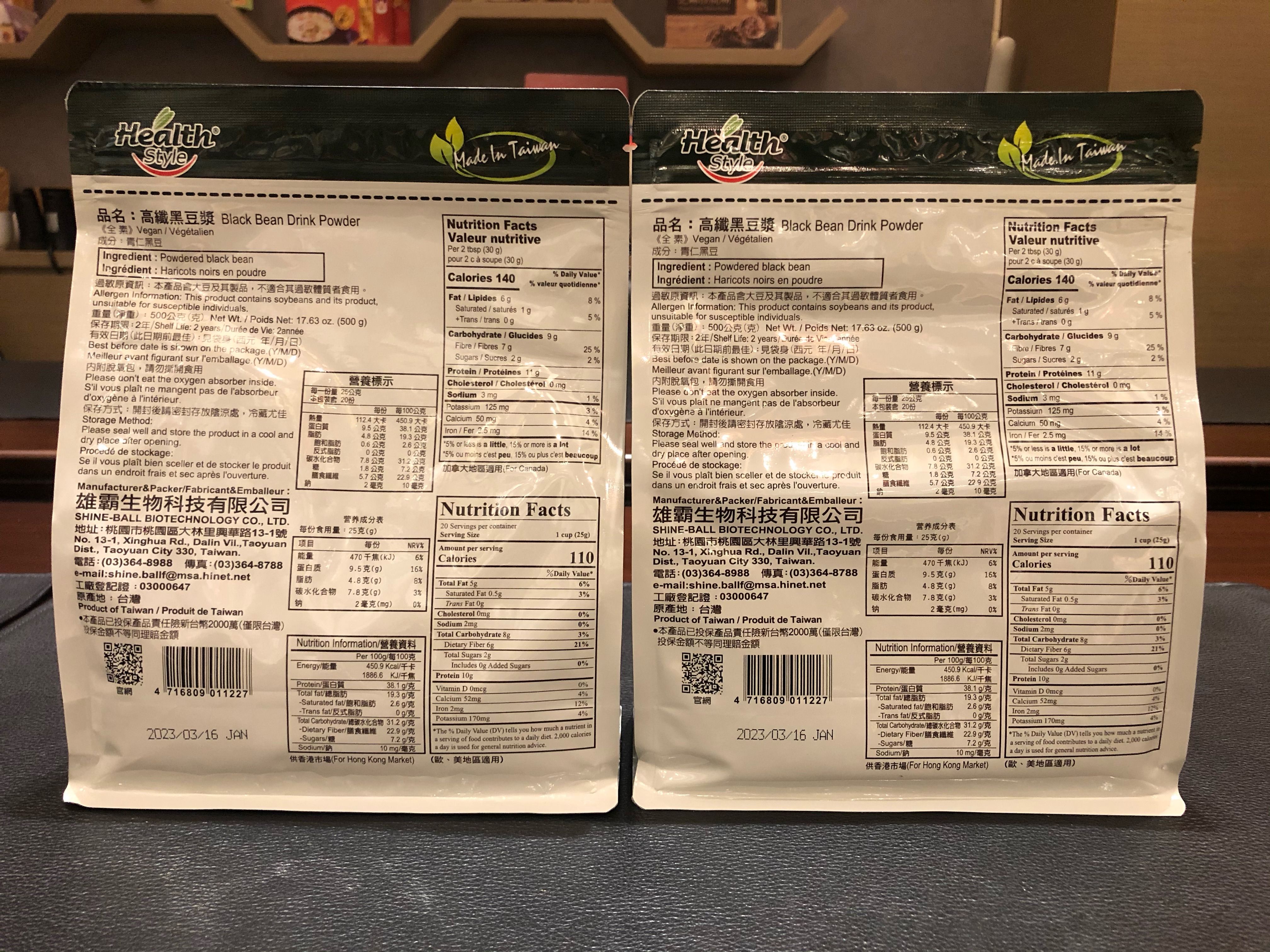 健康時代《高纖黑豆漿》/（無糖）-細節圖3
