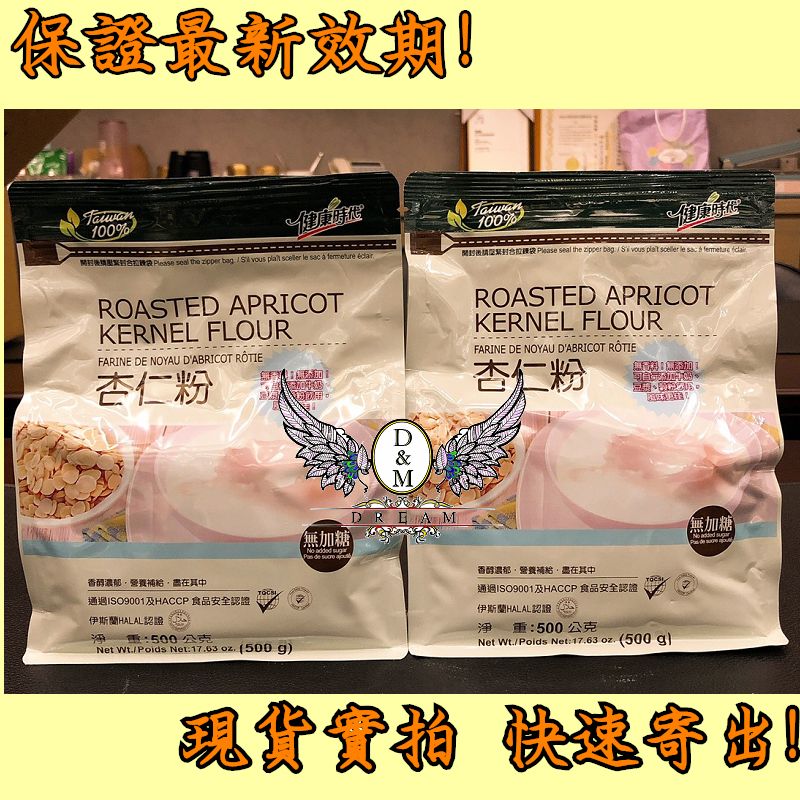 天然!健康時代杏仁粉 無糖 500g包 光中杏 百分百純杏仁粉 無香精 獨有十道研磨工序 極細 不出油-細節圖3