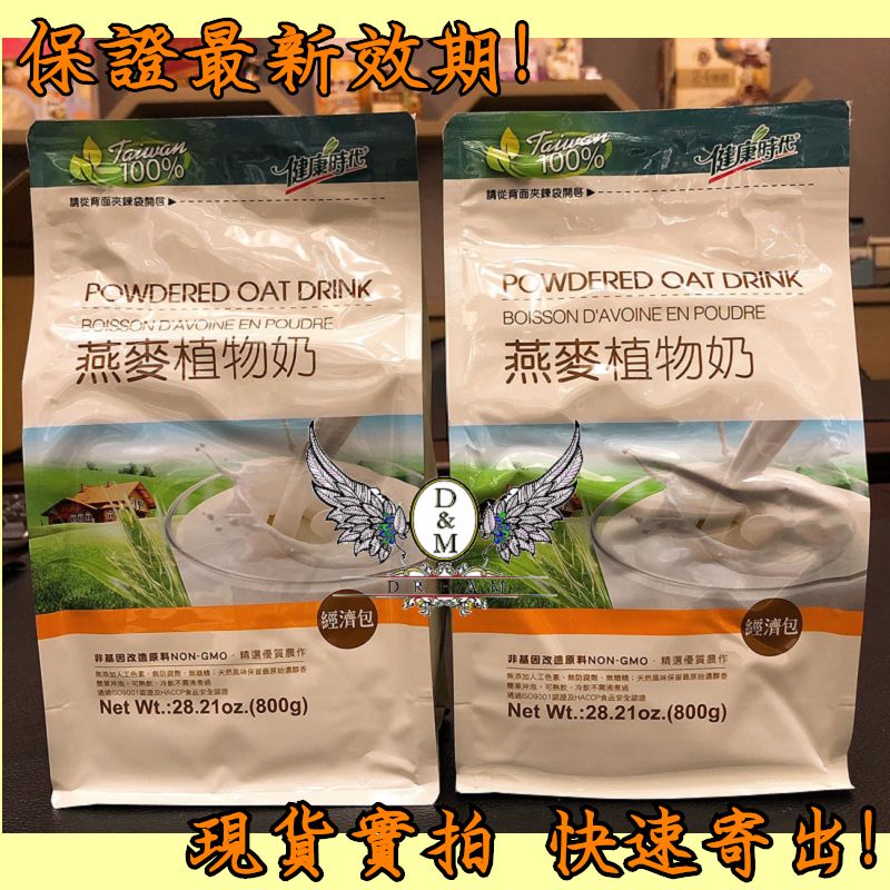 健康時代 燕麥植物奶（有糖）-細節圖4