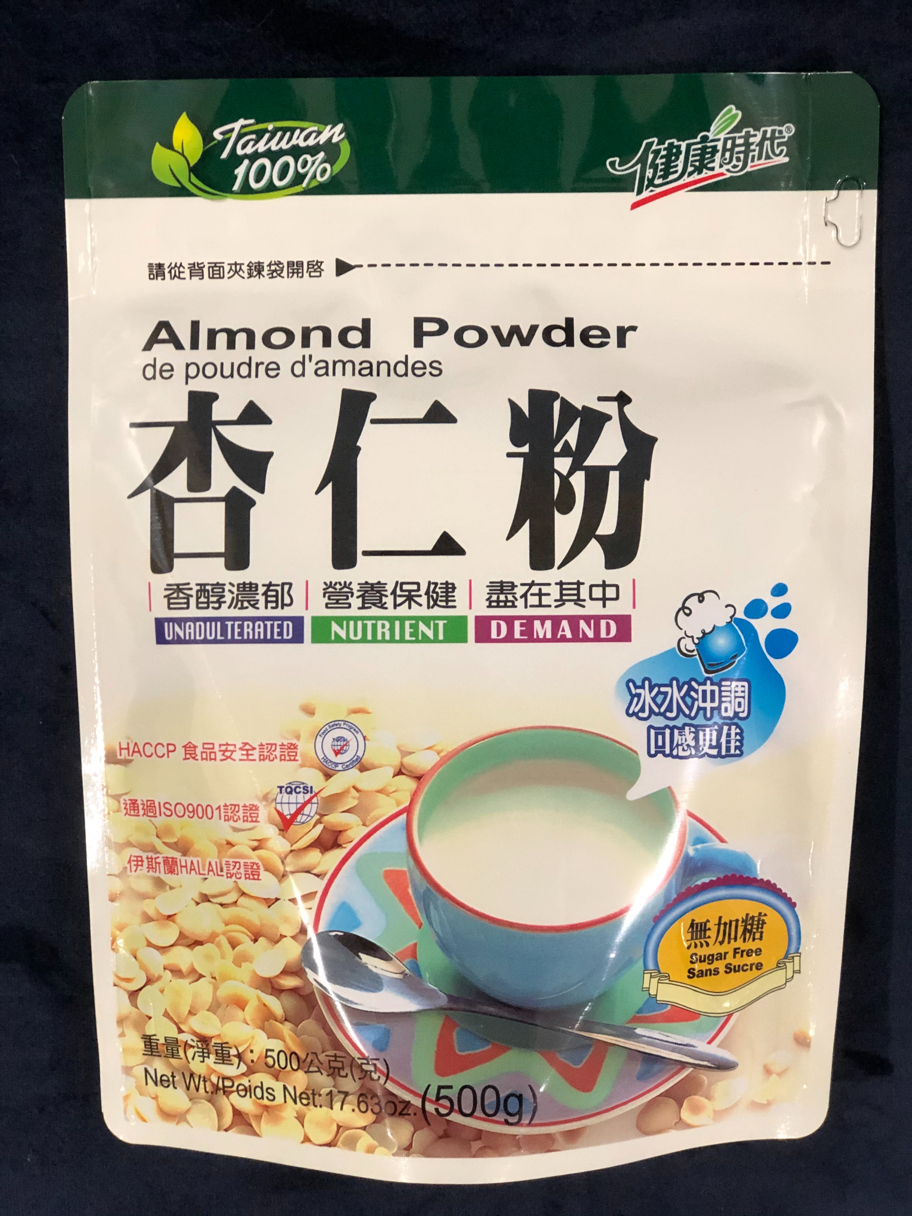 健康時代《杏仁粉 》冷水可沖泡！黃金比例杏仁粉～好順口好好喝！保證不卡喉～極細不出油-細節圖7