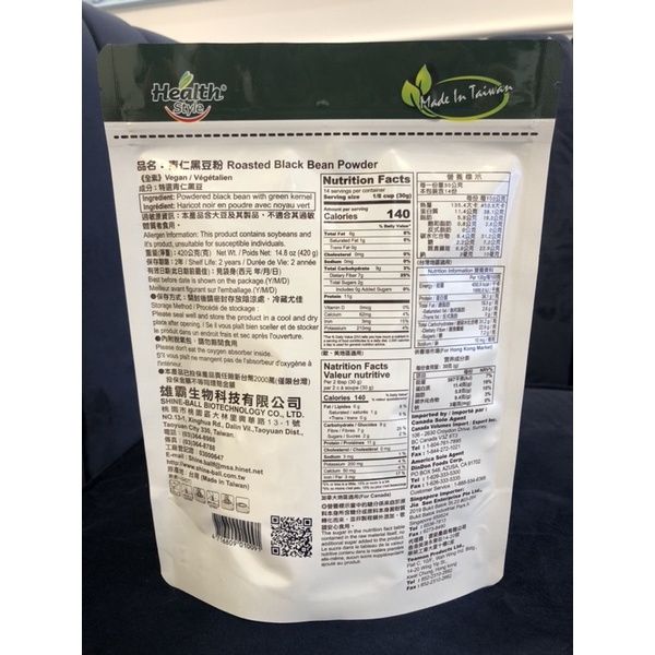 健康時代 《青仁黑豆粉》（無糖）/高纖-細節圖3