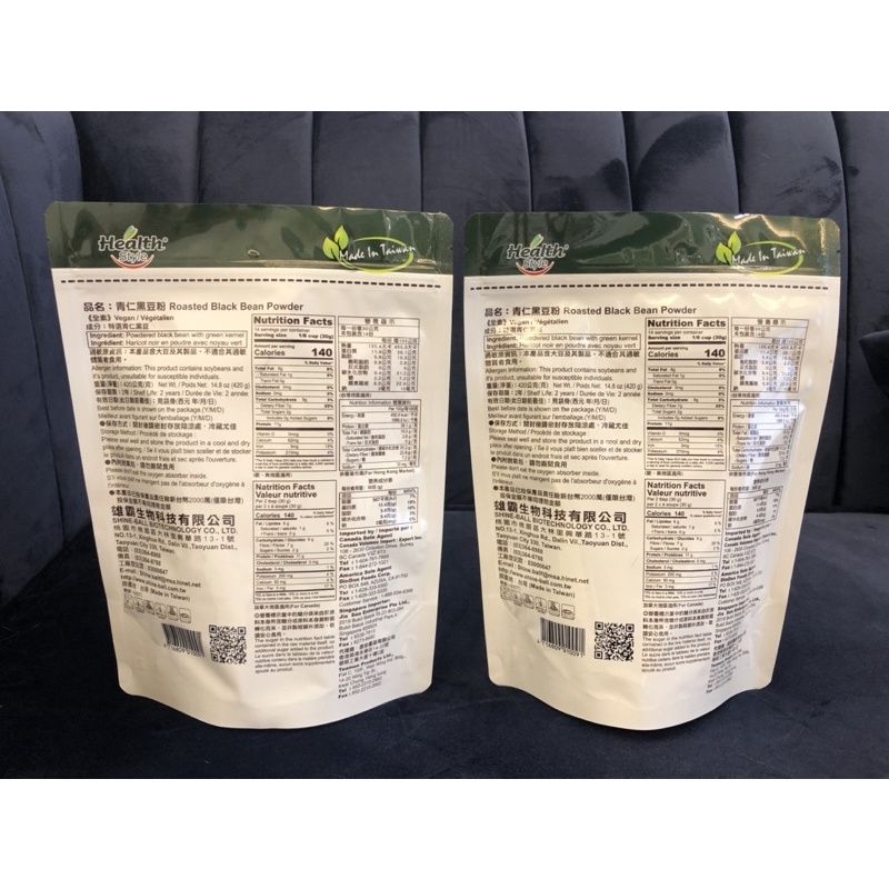健康時代 《青仁黑豆粉》（無糖）/高纖-細節圖5