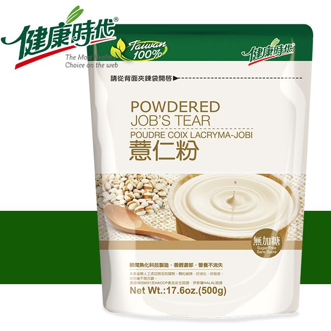 健康時代《薏仁粉》（無加糖）真正大薏仁!保證不添加！-細節圖6