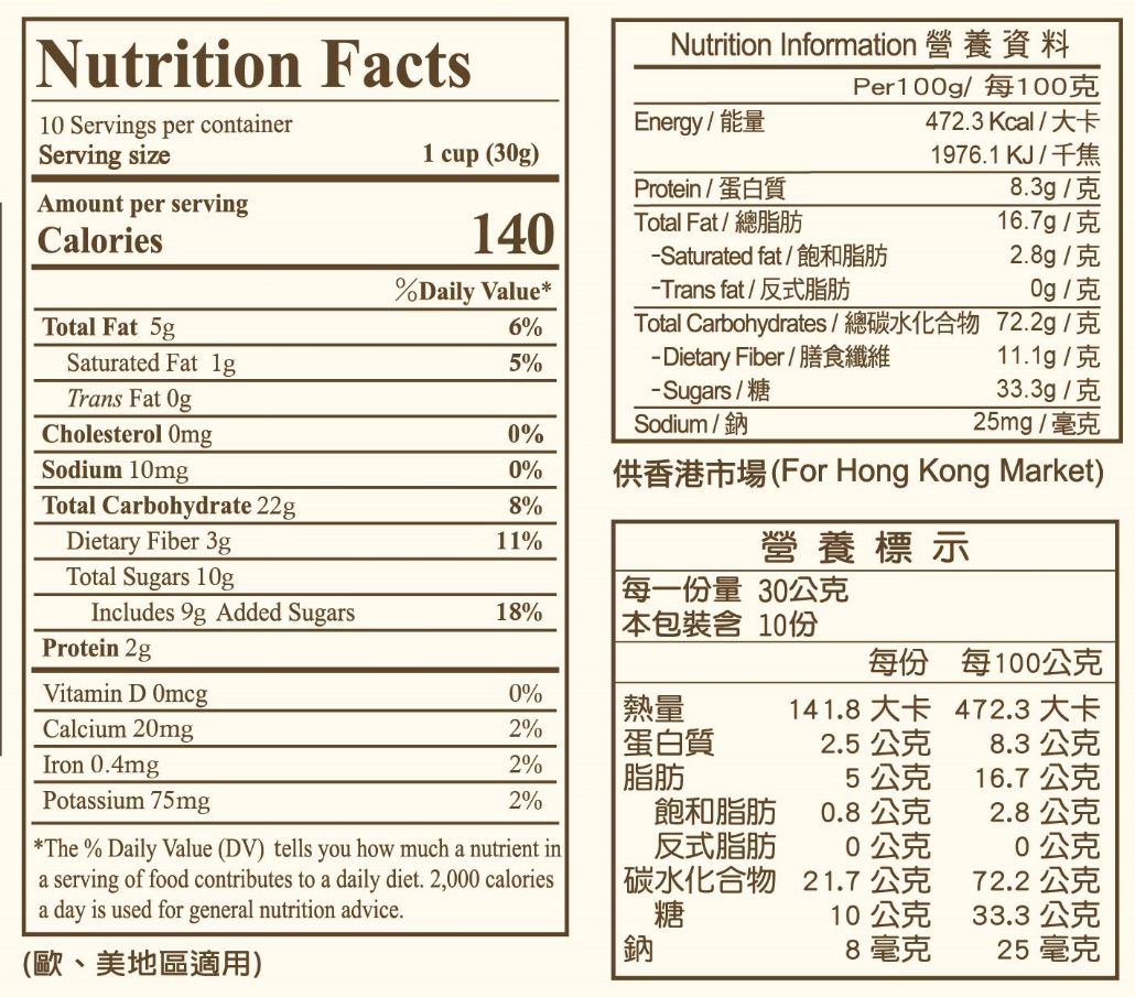 健康時代《杏仁松子飲 》有糖隨身包 30g*10包 ［極細杏仁］+［營養松子-細節圖4