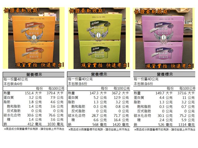《沖泡粥品》王者🔥＜活力百匯＞ 香菇竹筍糙米粥.青蔬什錦糙米粥.櫻花蝦芋頭糙米粥-細節圖5