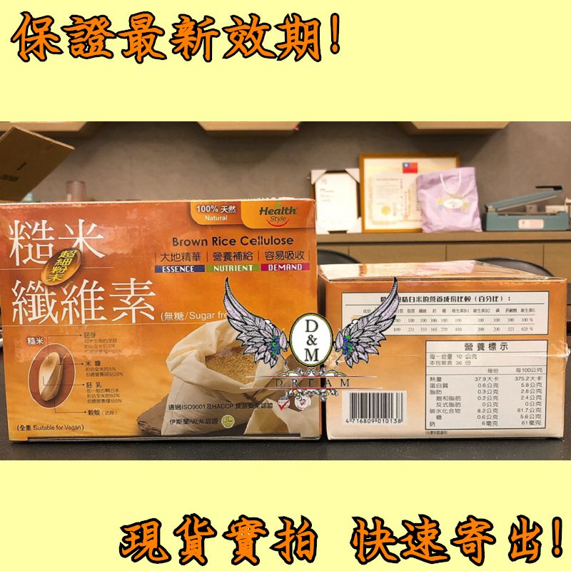 糙米纖維素 健康時代《糙米纖維超細粉末》（無加糖）-細節圖3