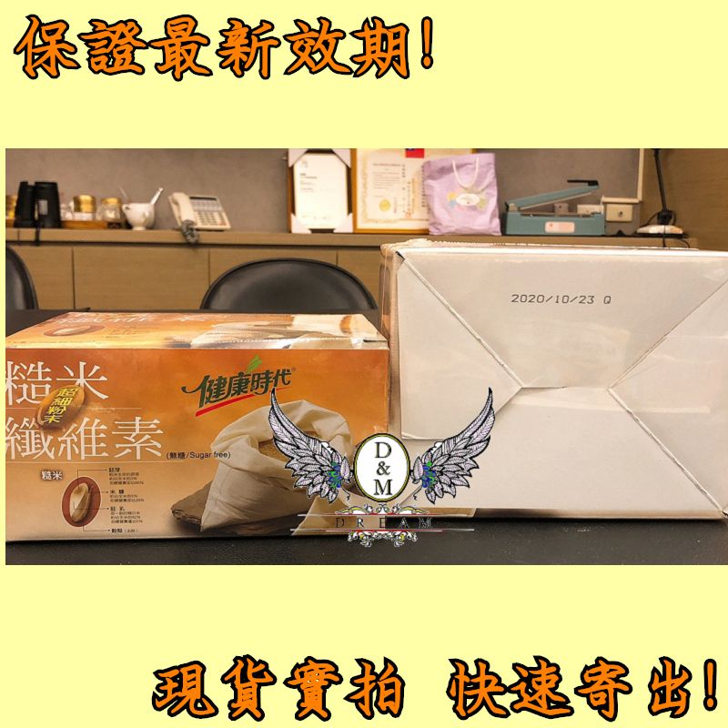 糙米纖維素 健康時代《糙米纖維超細粉末》（無加糖）-細節圖4