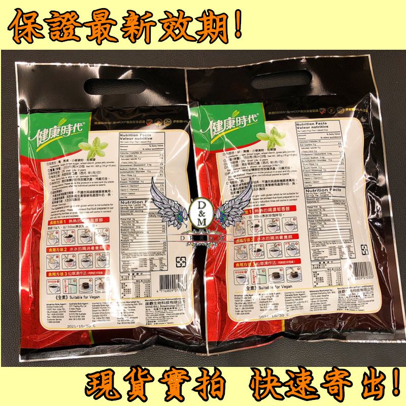 健康時代品牌《台灣燒仙草》隨身包 獨家乾燥研磨技術-細節圖3