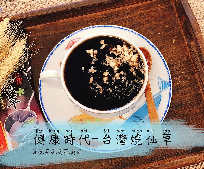 健康時代品牌《台灣燒仙草》隨身包 獨家乾燥研磨技術-細節圖4