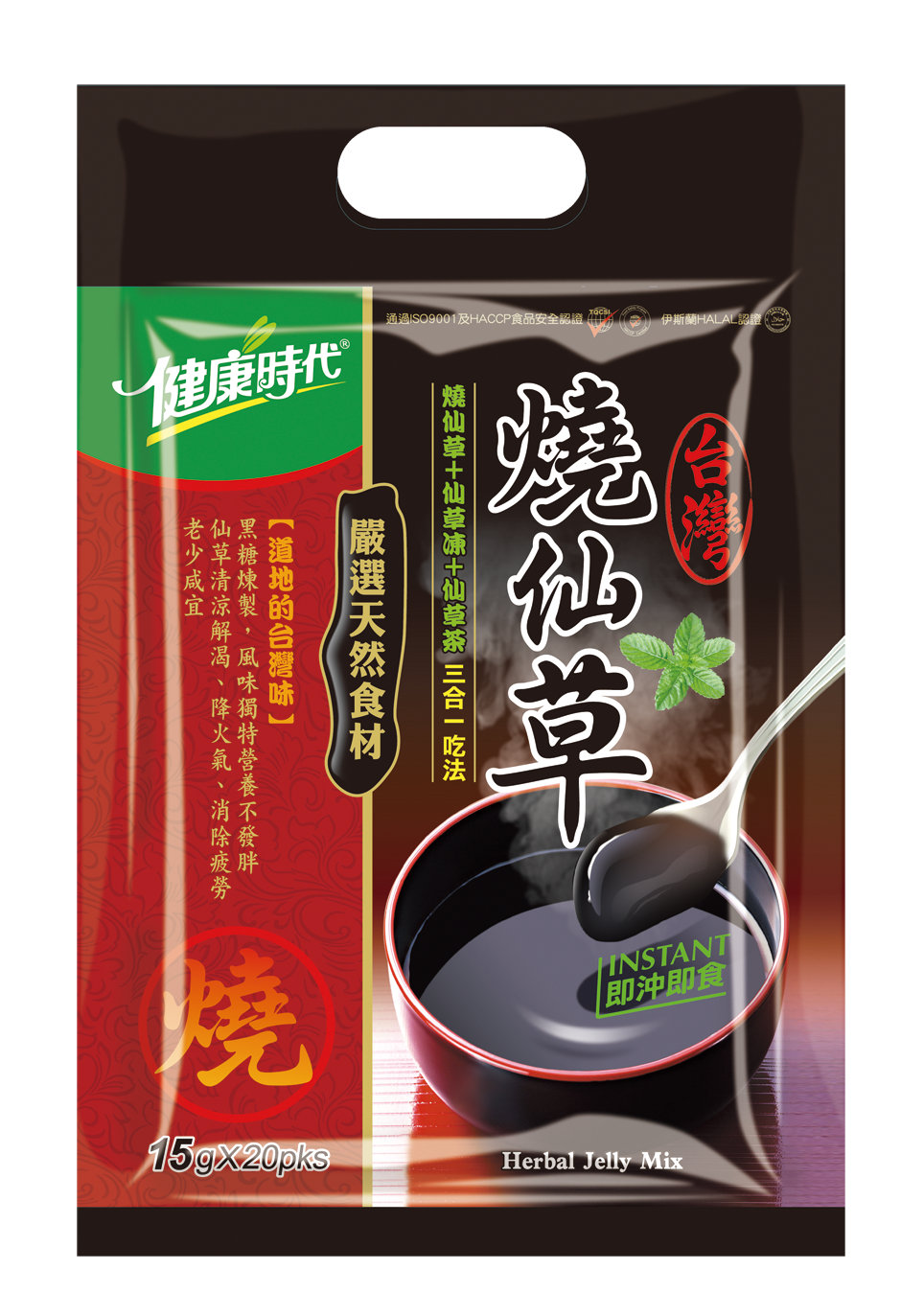 健康時代品牌《台灣燒仙草》隨身包 獨家乾燥研磨技術-細節圖8