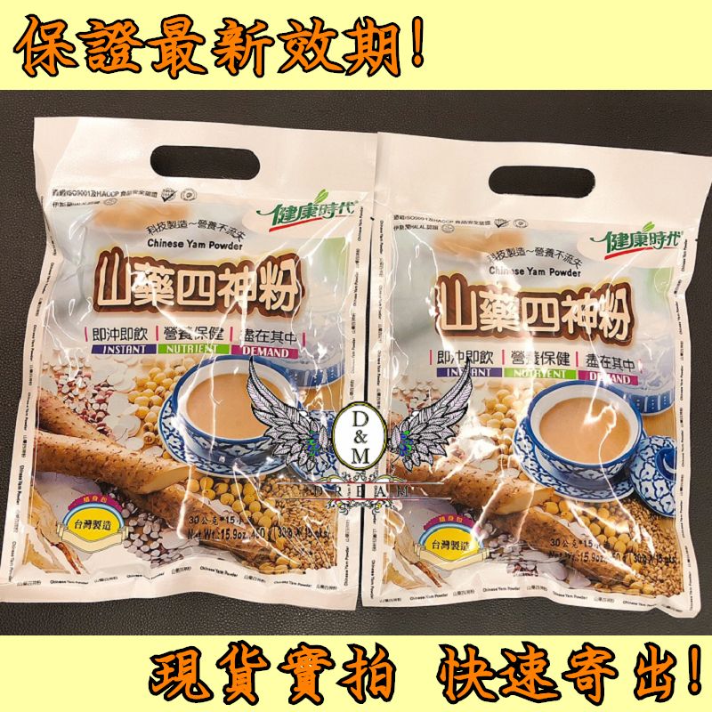 健康時代《山藥四神粉》隨身包（有糖）-細節圖2