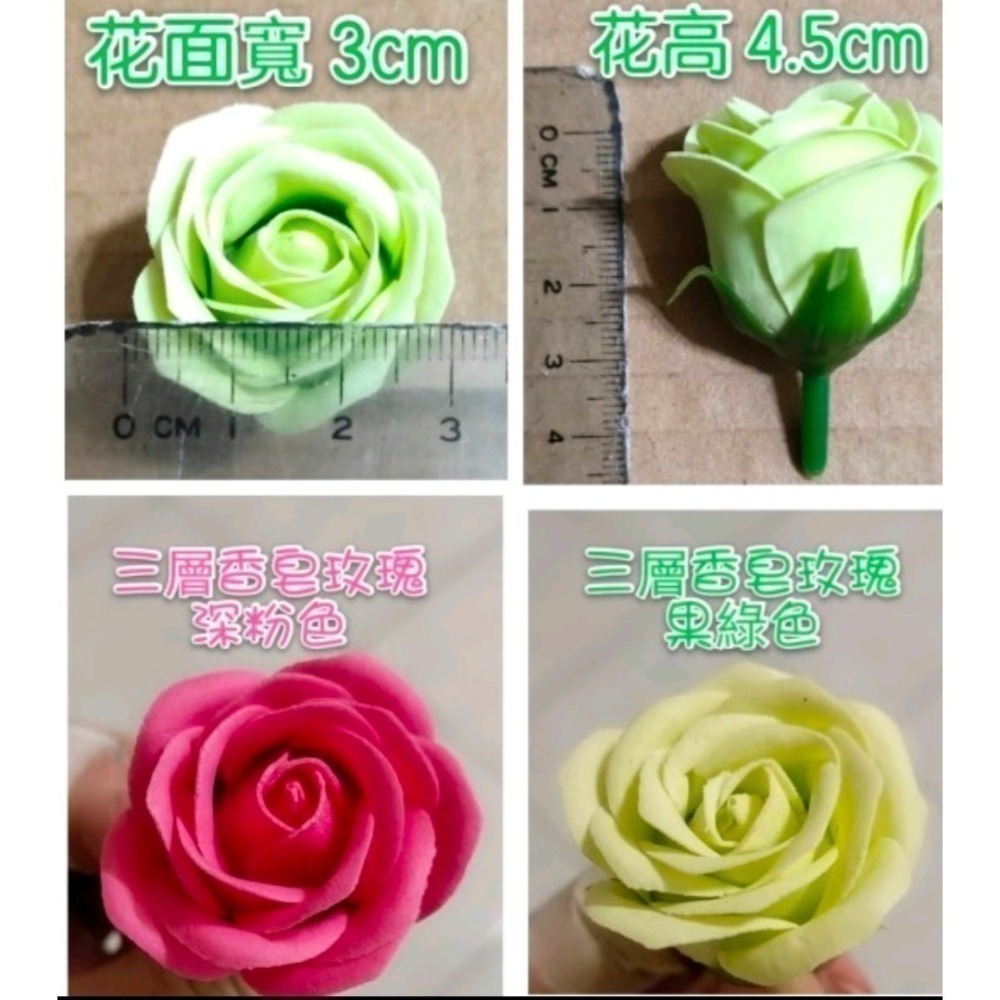 【Ava香皂花】香皂花 三層小玫瑰 香皂玫瑰花 迷你小玫瑰 玫瑰花-細節圖3