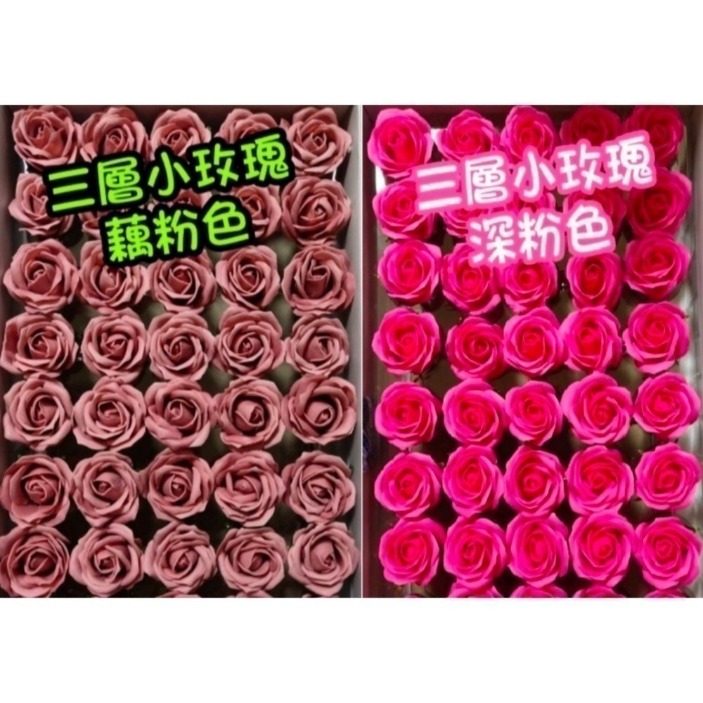 【Ava香皂花】香皂花 三層小玫瑰 香皂玫瑰花 迷你小玫瑰 玫瑰花-細節圖6