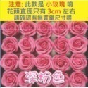 【Ava香皂花】香皂花 三層小玫瑰 香皂玫瑰花 迷你小玫瑰 玫瑰花-規格圖9