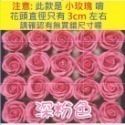 【Ava香皂花】香皂花 三層小玫瑰 香皂玫瑰花 迷你小玫瑰 玫瑰花-規格圖9