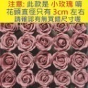 【Ava香皂花】香皂花 三層小玫瑰 香皂玫瑰花 迷你小玫瑰 玫瑰花-規格圖9