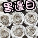 【Ava香皂花】四層黑邊玫瑰花頭 香頌玫瑰花 小香風玫瑰花 香皂花 手工皂花 乾燥花 手作 盆栽 插花 情人節 婚禮小物-規格圖8
