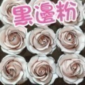 【Ava香皂花】四層黑邊玫瑰花頭 香頌玫瑰花 小香風玫瑰花 香皂花 手工皂花 乾燥花 手作 盆栽 插花 情人節 婚禮小物-規格圖8