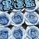 【Ava香皂花】四層黑邊玫瑰花頭 香頌玫瑰花 小香風玫瑰花 香皂花 手工皂花 乾燥花 手作 盆栽 插花 情人節 婚禮小物-規格圖8