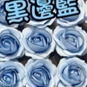 【Ava香皂花】四層黑邊玫瑰花頭 香頌玫瑰花 小香風玫瑰花 香皂花 手工皂花 乾燥花 手作 盆栽 插花 情人節 婚禮小物-規格圖8