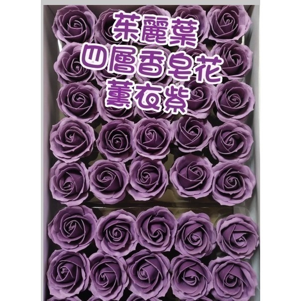 【Ava香皂花】四層香皂玫瑰花 茱麗葉玫瑰花 玫瑰花 香皂花 皂玫瑰花 乾燥花 diy手作 盆栽 插花 情人節 家居裝飾-細節圖5