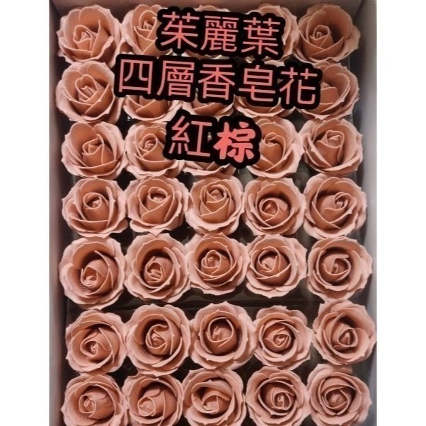【Ava香皂花】四層香皂玫瑰花 茱麗葉玫瑰花 玫瑰花 香皂花 皂玫瑰花 乾燥花 diy手作 盆栽 插花 情人節 家居裝飾-細節圖6