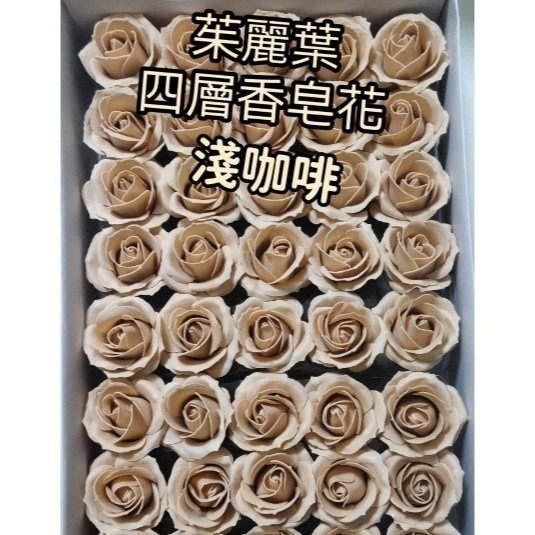 【Ava香皂花】四層香皂玫瑰花 茱麗葉玫瑰花 玫瑰花 香皂花 皂玫瑰花 乾燥花 diy手作 盆栽 插花 情人節 家居裝飾-細節圖7