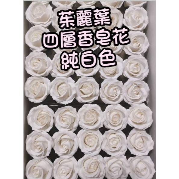 【Ava香皂花】四層香皂玫瑰花 茱麗葉玫瑰花 玫瑰花 香皂花 皂玫瑰花 乾燥花 diy手作 盆栽 插花 情人節 家居裝飾-細節圖8
