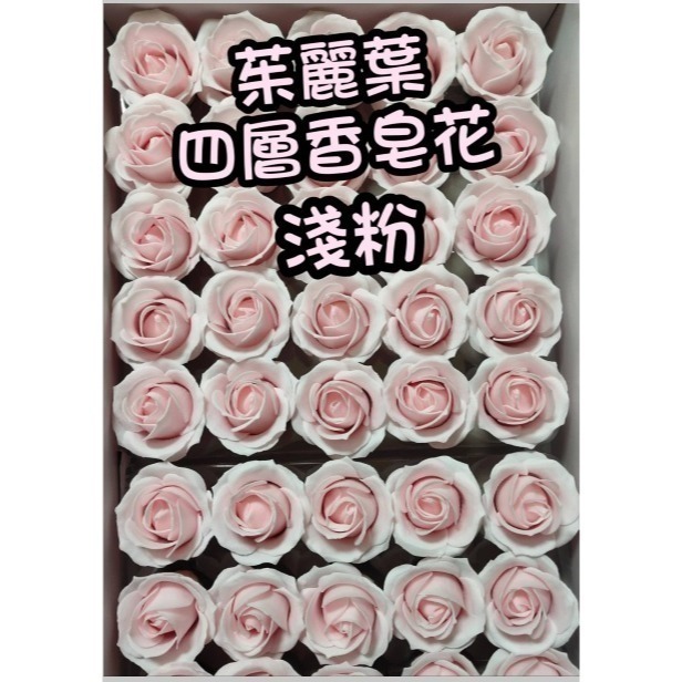 【Ava香皂花】四層香皂玫瑰花 茱麗葉玫瑰花 玫瑰花 香皂花 皂玫瑰花 乾燥花 diy手作 盆栽 插花 情人節 家居裝飾-細節圖10