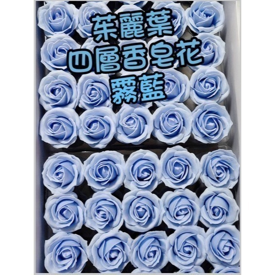 【Ava香皂花】四層香皂玫瑰花 茱麗葉玫瑰花 玫瑰花 香皂花 皂玫瑰花 乾燥花 diy手作 盆栽 插花 情人節 家居裝飾-細節圖11