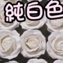 【Ava香皂花】四層香皂玫瑰花 茱麗葉玫瑰花 玫瑰花 香皂花 皂玫瑰花 乾燥花 diy手作 盆栽 插花 情人節 家居裝飾-規格圖11