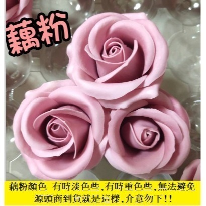 【Ava香皂花】四層香皂玫瑰花 皂玫瑰花 香皂花頭 乾燥花 肥皂花 手工香皂花 盆栽 情人節 婚禮小物-規格圖7