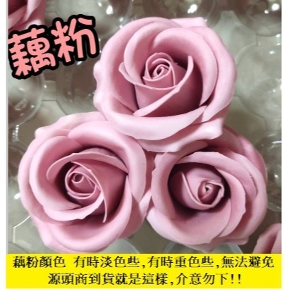 【Ava香皂花】四層香皂玫瑰花 皂玫瑰花 香皂花頭 乾燥花 肥皂花 手工香皂花 盆栽 情人節 婚禮小物-規格圖7