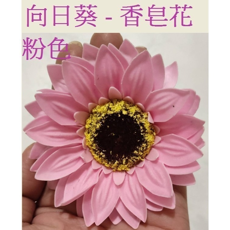 【Ava香皂花】向日葵 太陽花 香皂花 向日葵花束 肥皂花 香皂向日葵 花頭 居家裝飾 畢業季-細節圖3