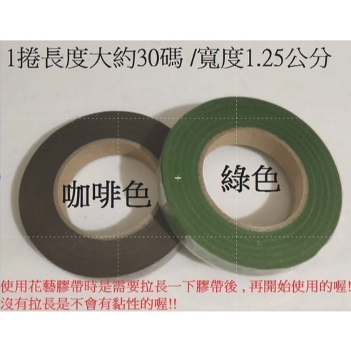 【Ava香皂花】乾燥花 花藝膠帶 黏性膠帶 彈性膠帶-細節圖2