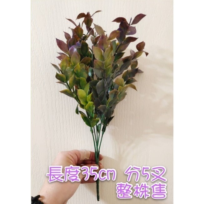 【Ava】仿紫頂 綠色植物 仿真花 仿真植物 客廳裝飾 花瓶 仿真葉 居家 裝飾品擺件 花束 插花 綠葉-細節圖3