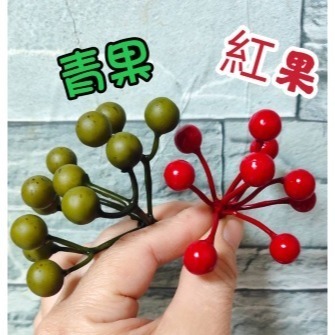 【Ava香皂花】創意小磨菇 紅果 青果 禮物 diy配件 花束 盆栽 配件 裝飾 插花 點綴 仿真 園藝 拍照道具-細節圖5